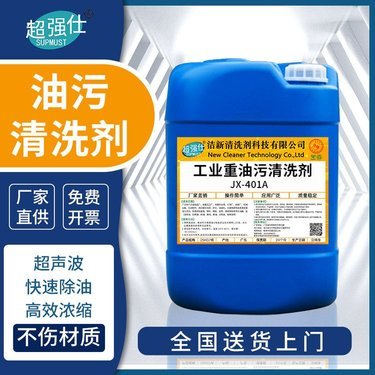 果樹脫酸劑與工業(yè)清潔劑 功能、應(yīng)用與選擇指南