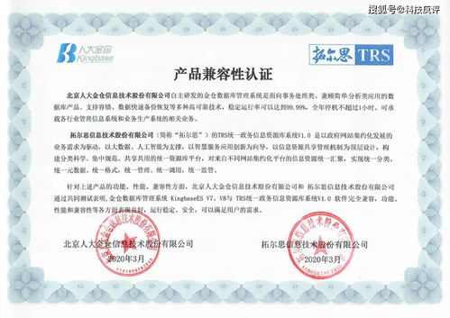 拓爾思完成與國內(nèi)主流數(shù)據(jù)庫廠商互認(rèn)，強(qiáng)化本土數(shù)據(jù)生態(tài)合作